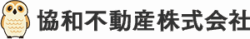 協和不動産株式会社